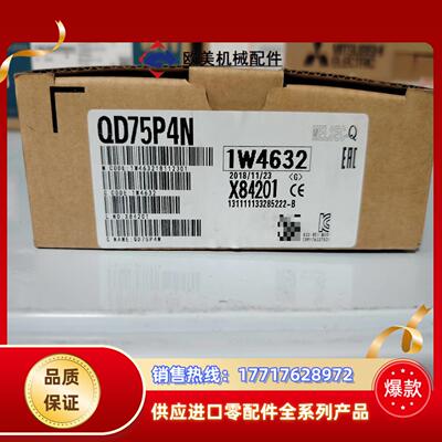 三菱模块 QD75P4N 全新议价议价