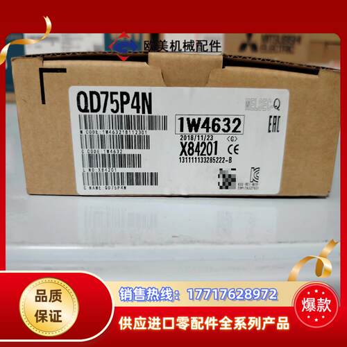 三菱模块 QD75P4N 全新议价议价