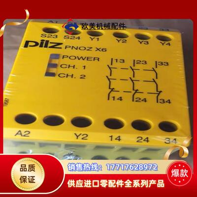 774729 x6 pilz安全继电器全新原装封议价