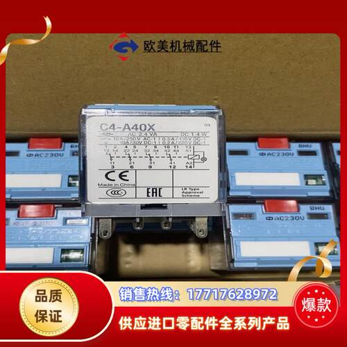全新原装正品C4－A40X宜科继电器议价