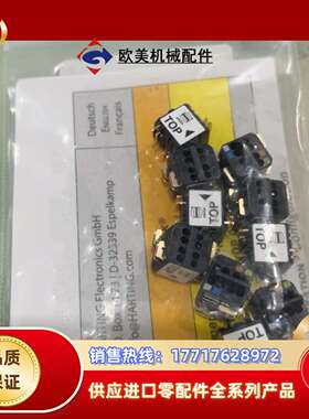 全新原装 HARTING 20820000005 现货供应2议价