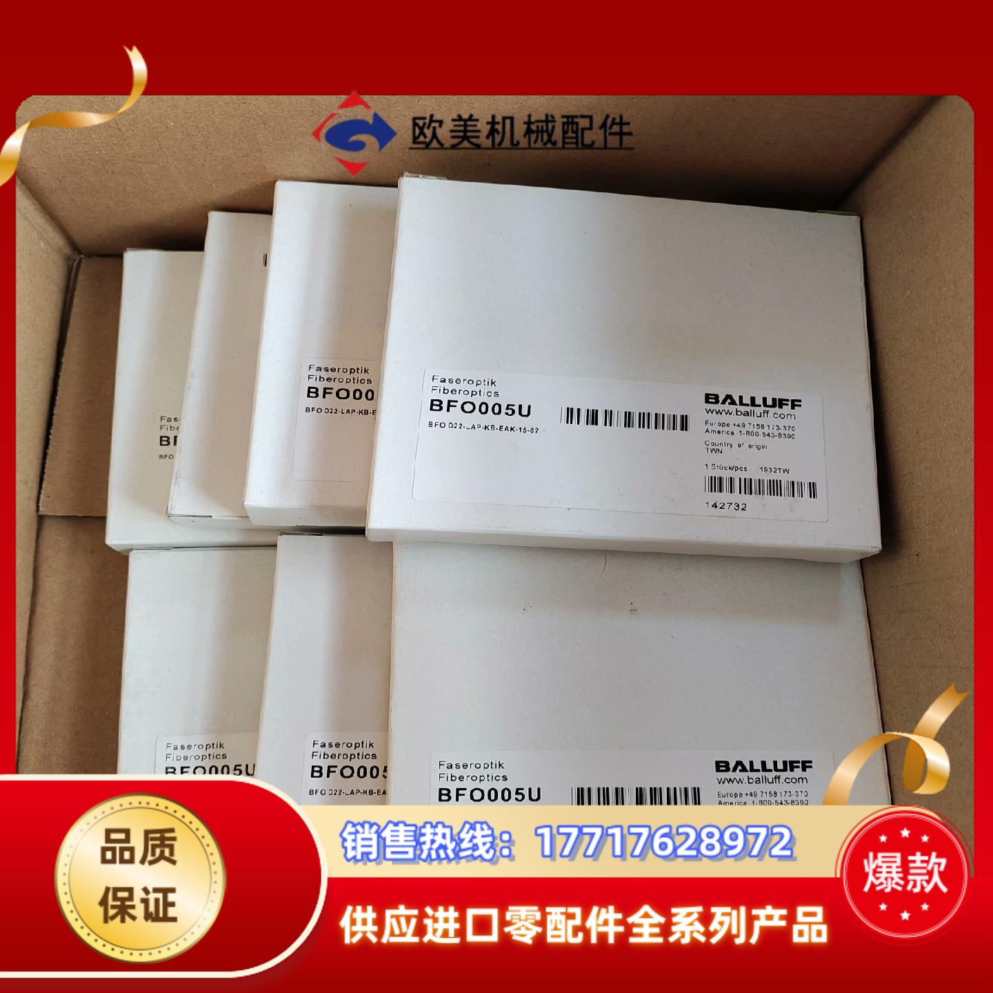 BALLUFF巴鲁夫BFO005U光纤线BFO D22-LA议价