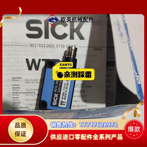 sick光电开关WTB8L-P2131货在议价