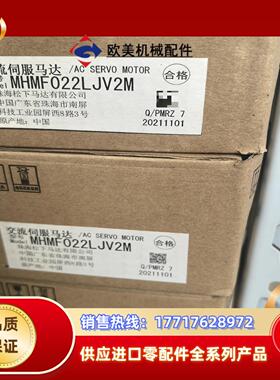 MHMF022LJV2M全新原装A6 200W刹车电机议价