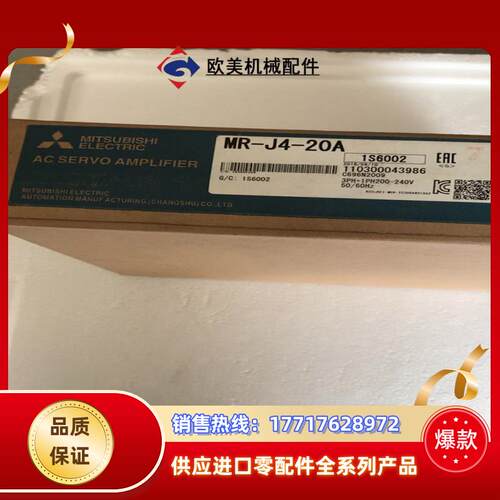 三菱MR-J4-20A伺服驱动器 功率200W三菱MR-J4议价
