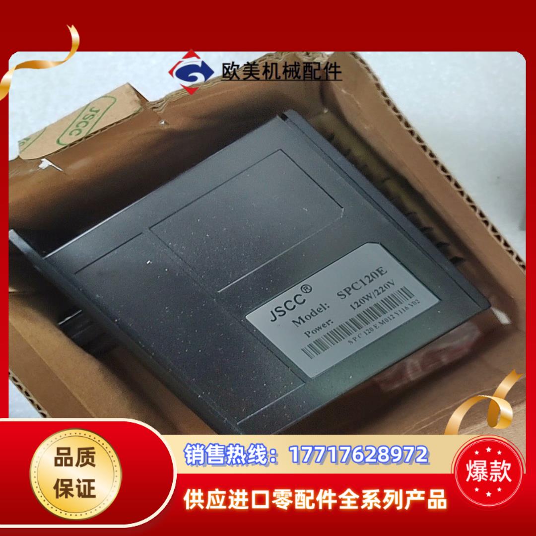 JSCC  SPC120E 调速器全新需要的联系就议价