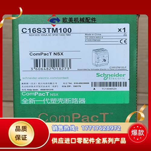 塑壳断路器  C16STM100  全新原装正品议价