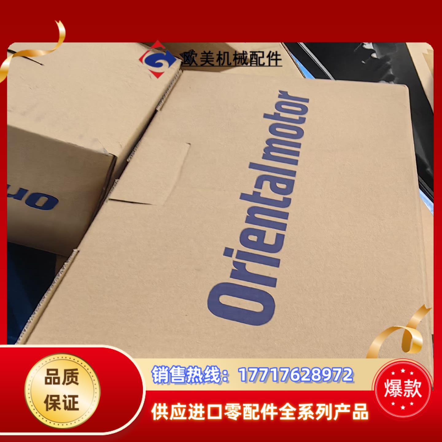 全新东方驱动器+电机型号议价