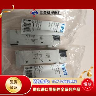 VUVG 電磁閥 費斯托 議價 M52 L14 FESTO