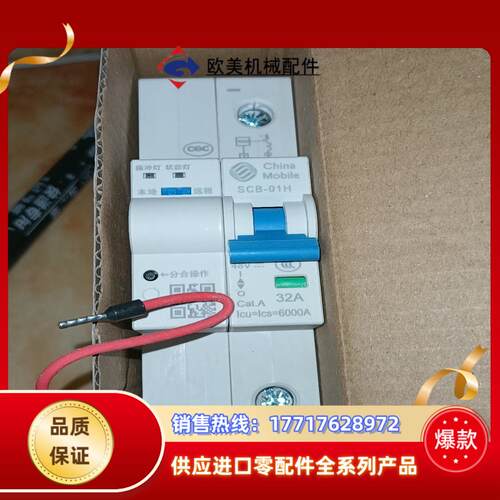 远程控制断路器SCB-01H议价