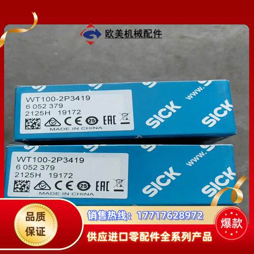SICK西克光电传感器WT100-2P3419全新原装议价