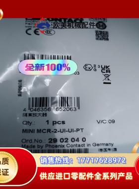 出售菲尼克斯隔离器2902040议价