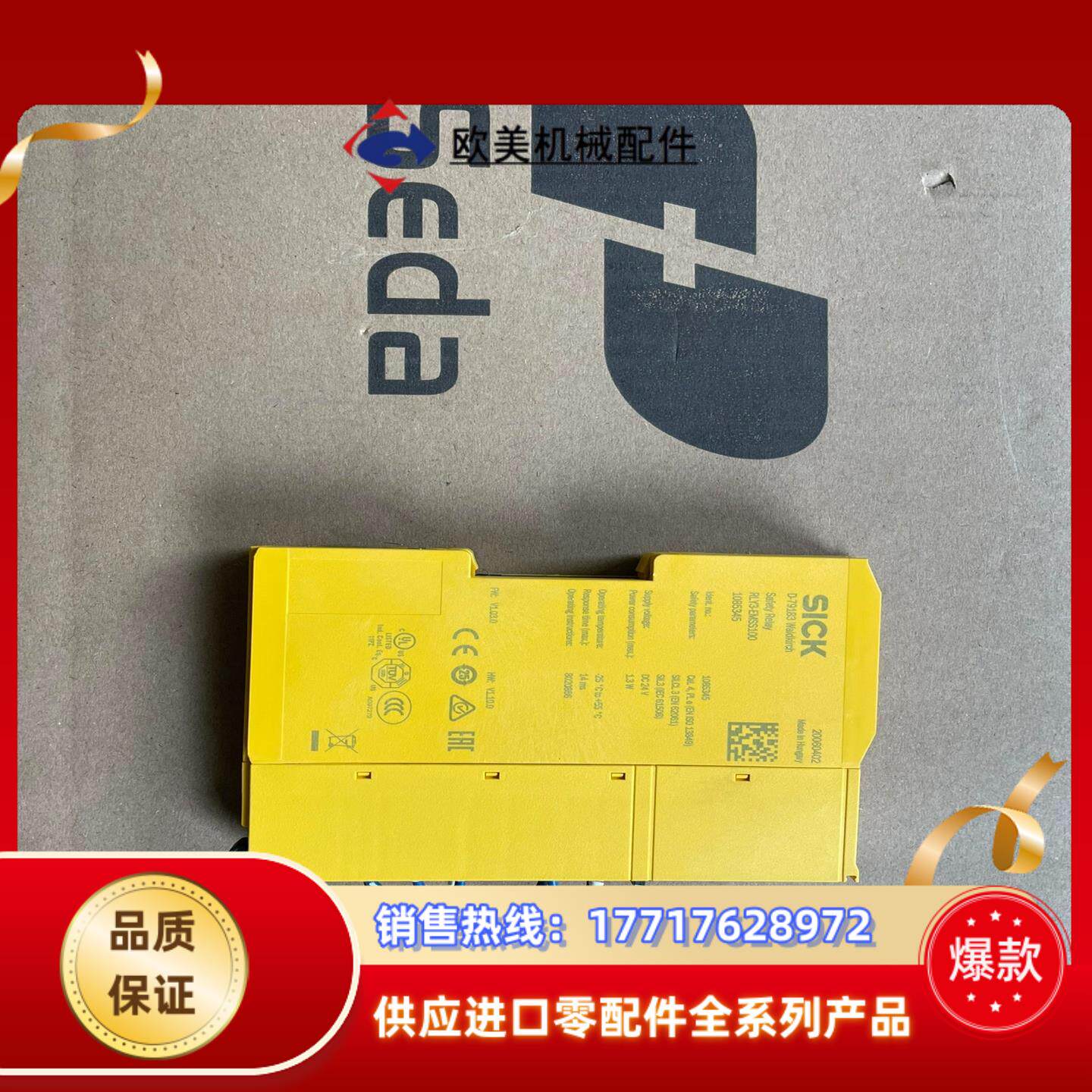 全新装机未使用RLY3-EMSS100德国SICK西克全新议价