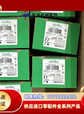 控制继电器LUCM32BL议价