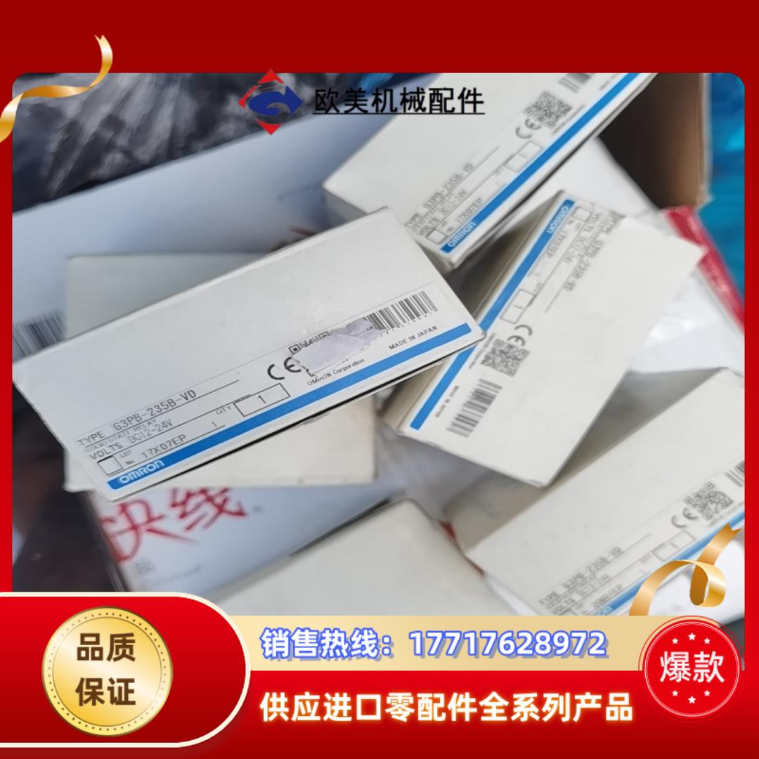 固态继电器G3PB-235B-VD全新原装现货6个议价