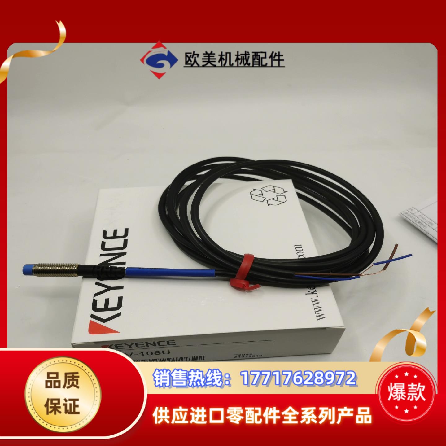 全新现货EV-112UEV-108UEV-118U接近开议价