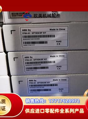 fpba-01abb dp卡议价