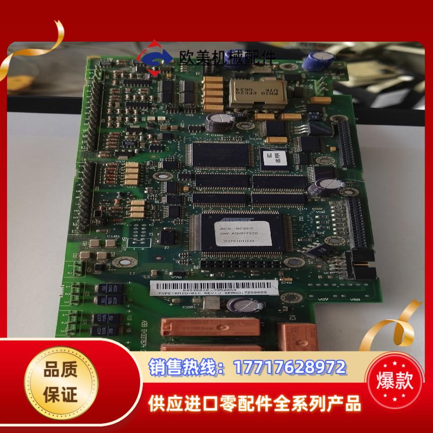 RMIO-01C原装ABB变频器ACS800主板控制板议价