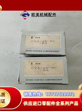 IHAEA   CVA-4S-NC-BA     *2议价