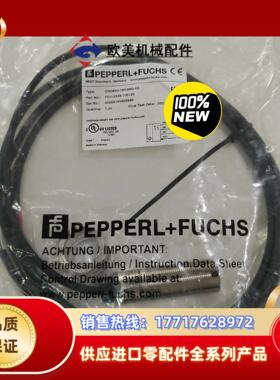德国倍加福P+F光电传感器OBD600-18GM60-E5议价