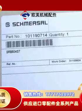 SRB504ST-24V施迈赛SCHMERSAL门监控安全继议价