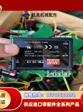 明纬PM-10-12 DW-RW-PW01议价