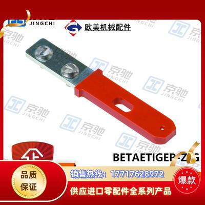 BETAETIR-Z-Geuchner 触发块 016849全新原装现货议价