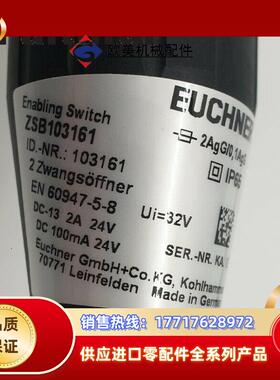 E 103161 安士能全新安全使能开关 ZSB103161议价