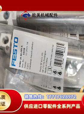 原装费斯托气缸19238 DSNU-20-80-PPV-A议价