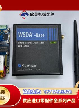 MicroStrain震动测试仪 WSDA-base-1议价