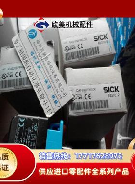 1071850 IQ40-40NPSKC0K正品 德国SICK传感器 现货议价