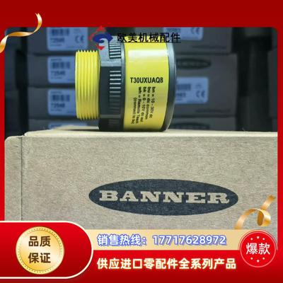 邦纳原装正品超声波传感器T30UUNB现货询价为准议价