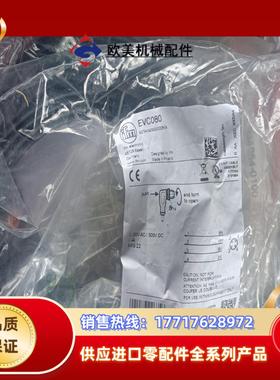 易福门EVC080连接线 全新未使用议价