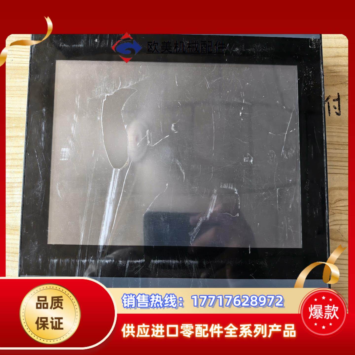 繁易触摸屏 FE6100CE  通电正常 成色如图议价