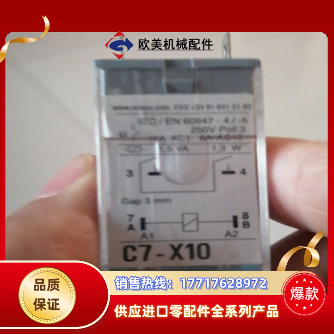 RELECO继电器C7-X10 DC24V议价