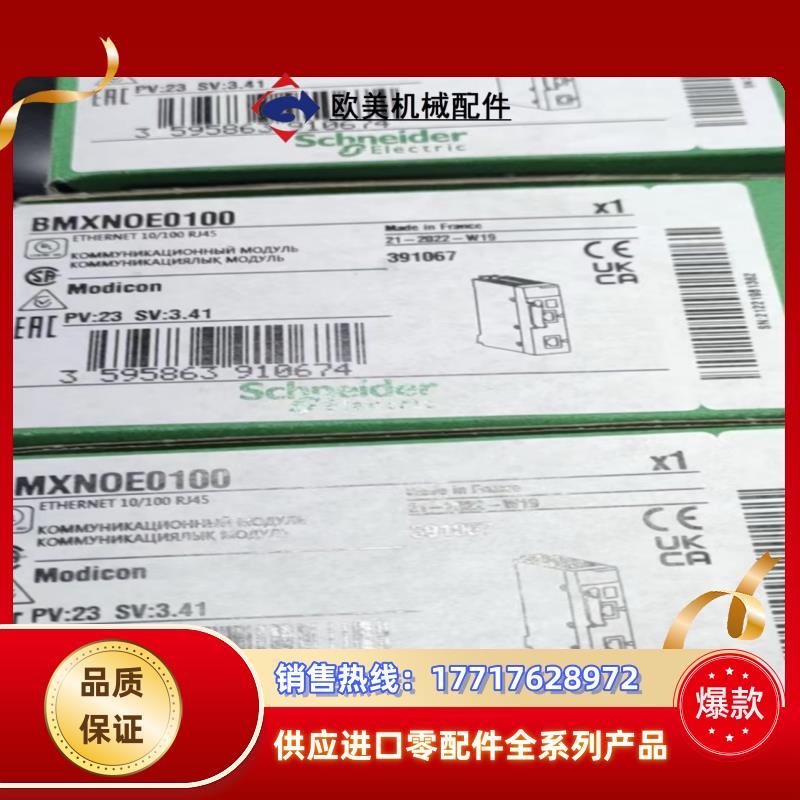 模块bmxnoe0100全新原装现货需要的联系议价