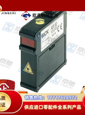 AR60sick传感器配件 辅助校准 1015741全新原装现货询价议价