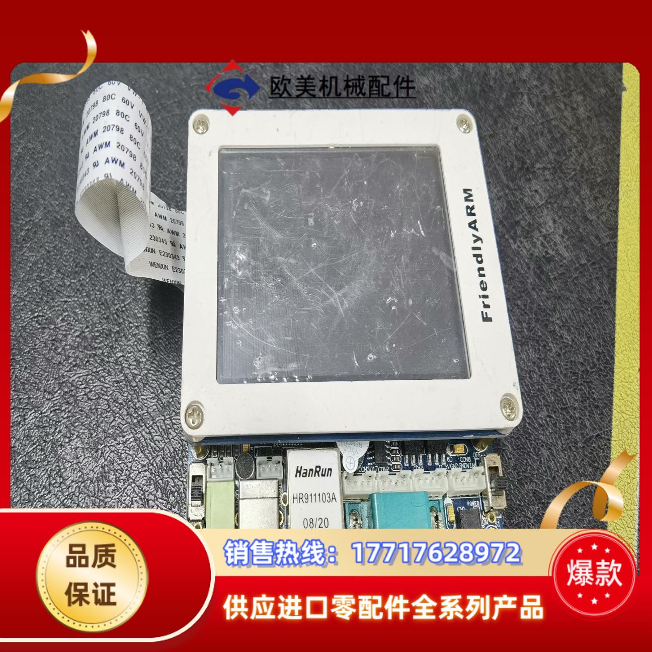 sc2440开发板友善之臂micro2440标准版嵌入式li议价