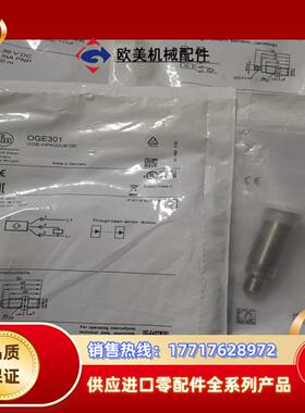 全新原装IFM易福门 OGH503 O7H205 OH501议价