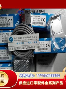 12原装SICK西克 6010187 WL170-N122 现货议价