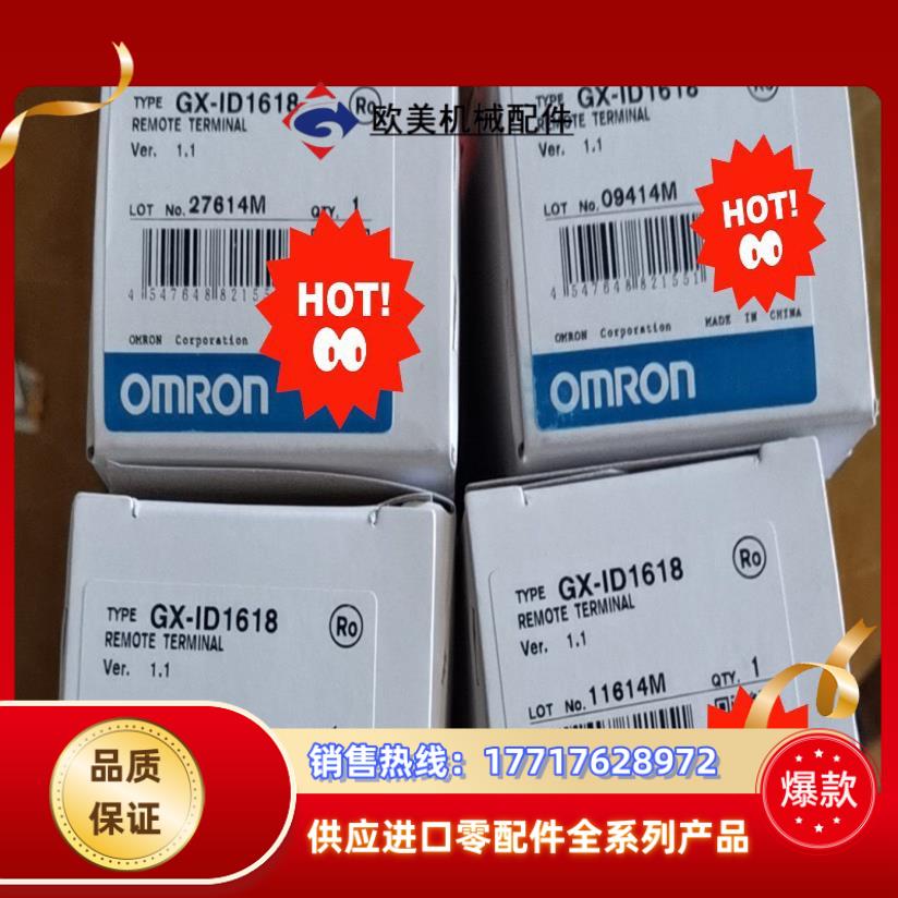 GX-ID1618  GX-ID3218议价