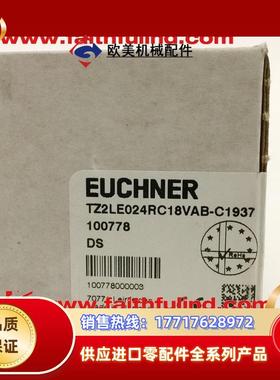 E 100778 安士能全新安全开关 TZ2LE024RC18VAB-C1937议价