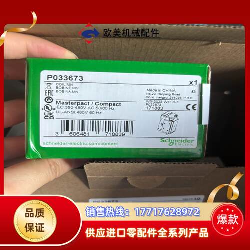 MT框架断路器附件议价