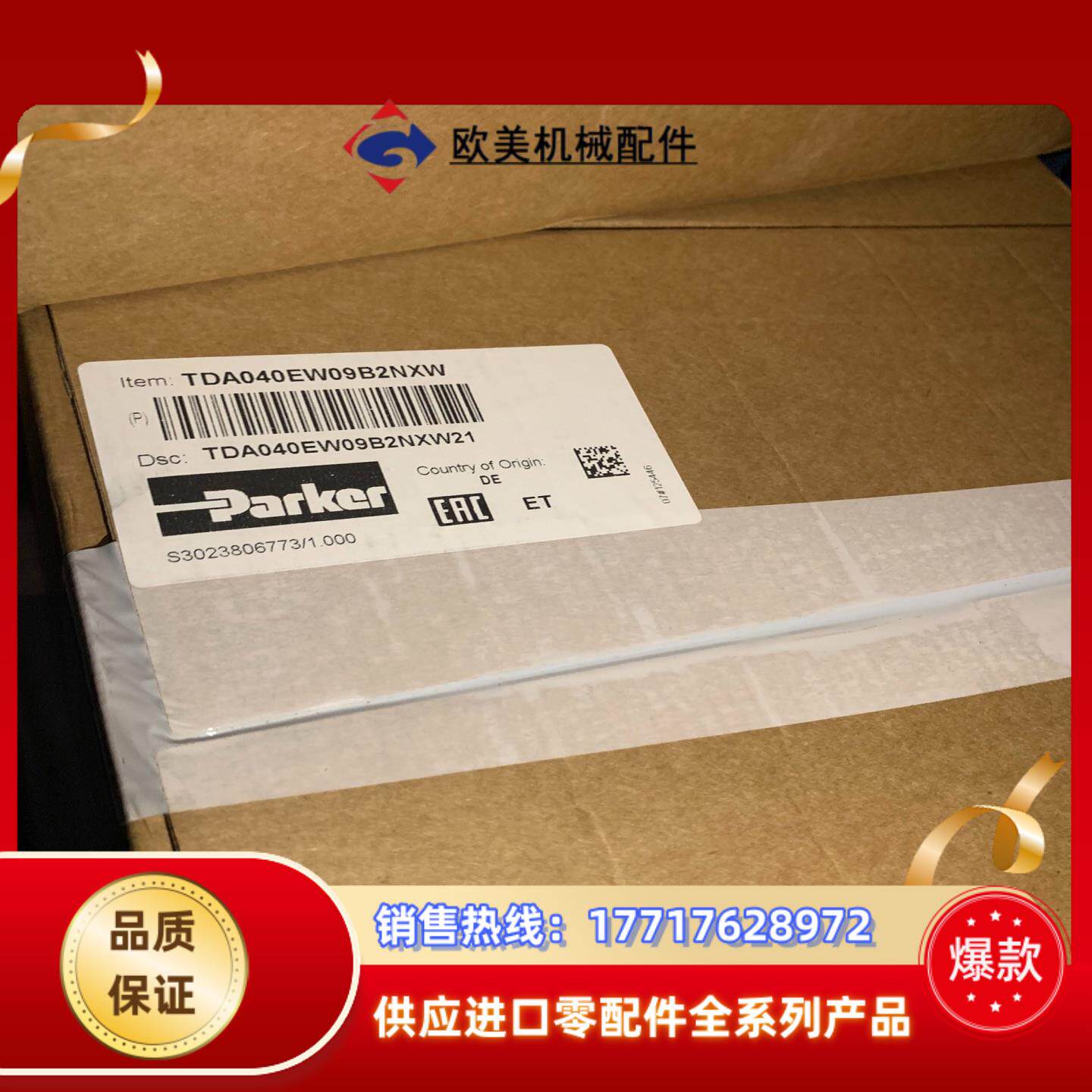 TDA040EW09B2NXW21压铸机插装阀现货议价