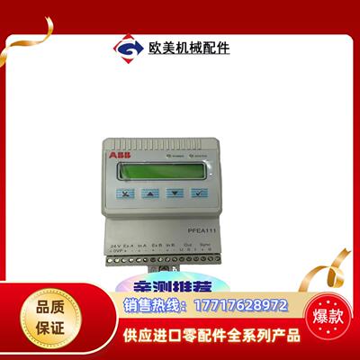 ABB  PFEA111-20  3BSE050090R20议价