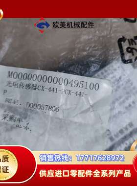 CX-411，UCX411-Z ，光电传感器，议价