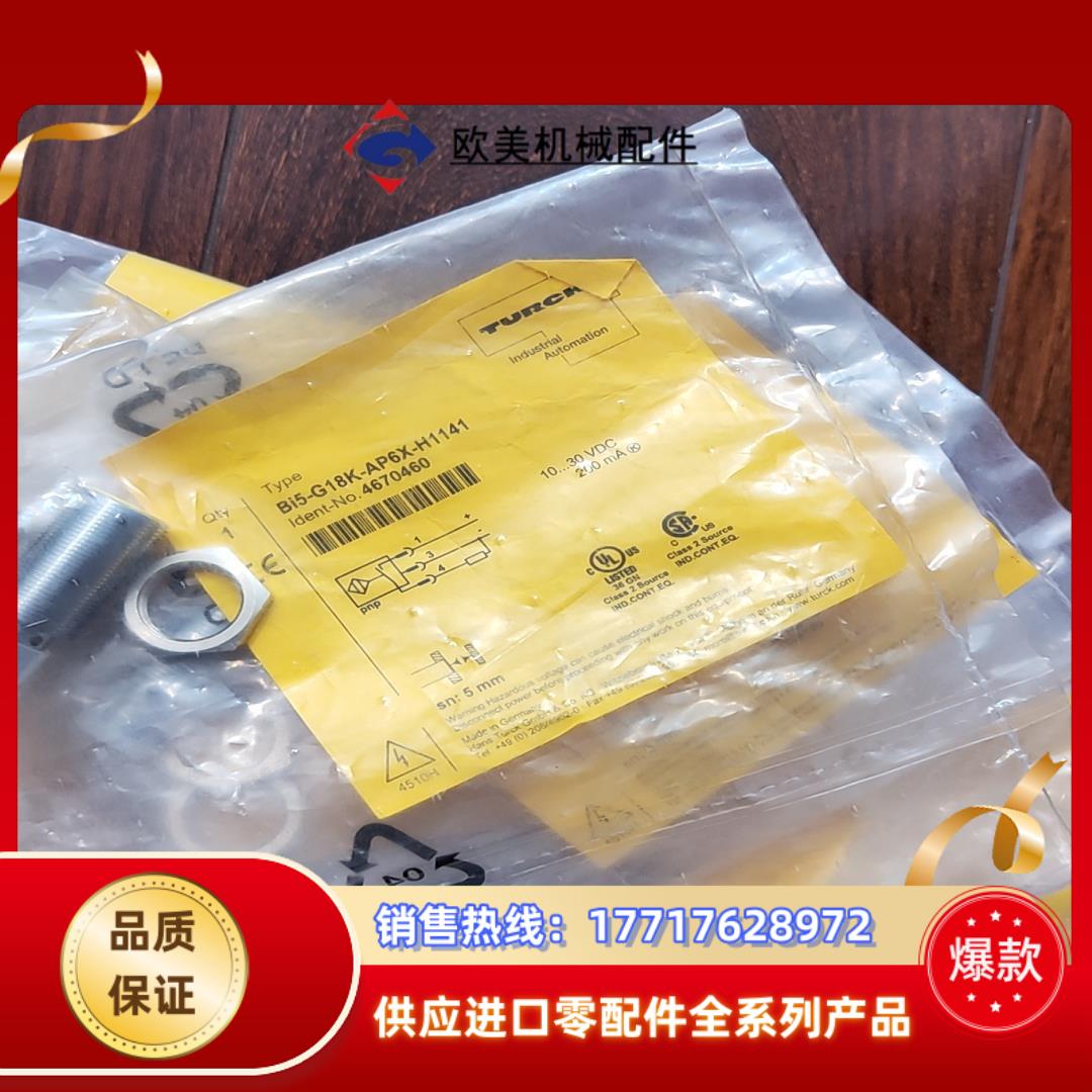 TURCK图尔克光电开关传感器Bi5-G18K-AP6X-H议价
