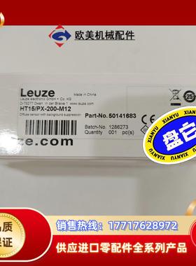 全新正品德国劳易测LUEZE传感器HT15PX-200-M议价