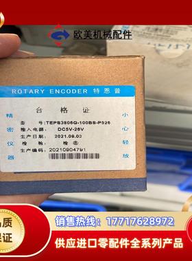 特恩普编码器TEPS3806G-110BS-P526全新未议价