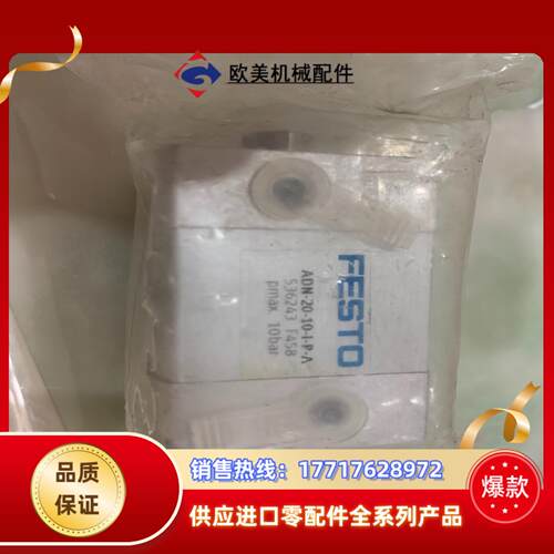 费斯托五金气缸ADN-20-10-I-P-A议价